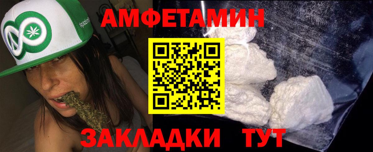 Амфетамин 97%  Амфетамин  Киселёвск  Вход с VPN 