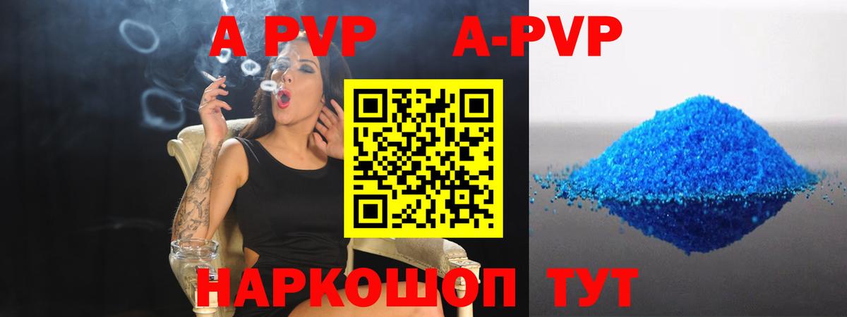 Alpha-PVP СК  Вход с VPN  Альфа ПВП СК  Киселёвск  Альфа ПВП кристаллы 