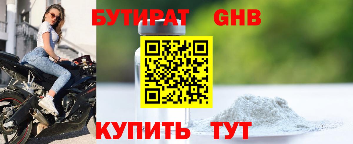 Киселёвск  Бутират оксана  Вход с VPN 