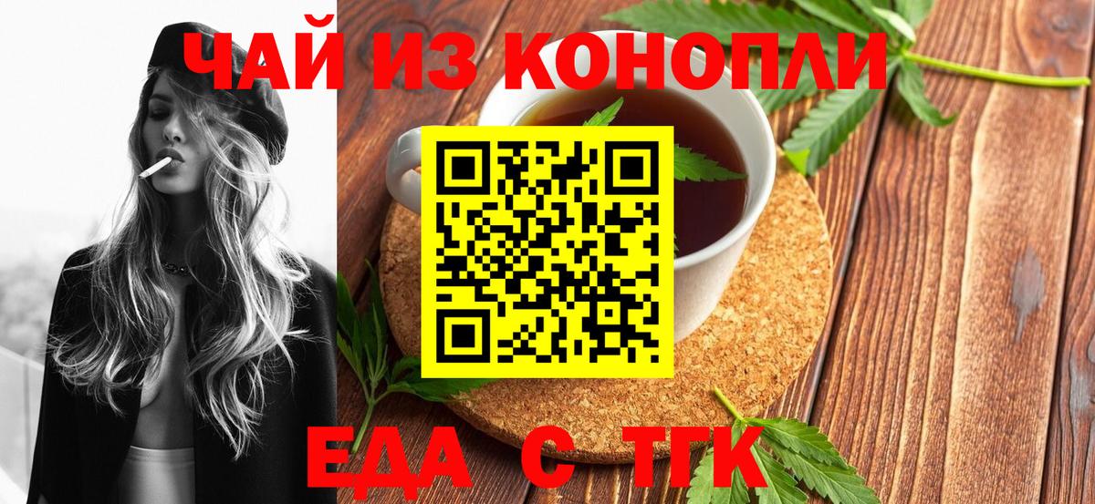 Киселёвск  Cannafood марихуана  Вход с VPN 