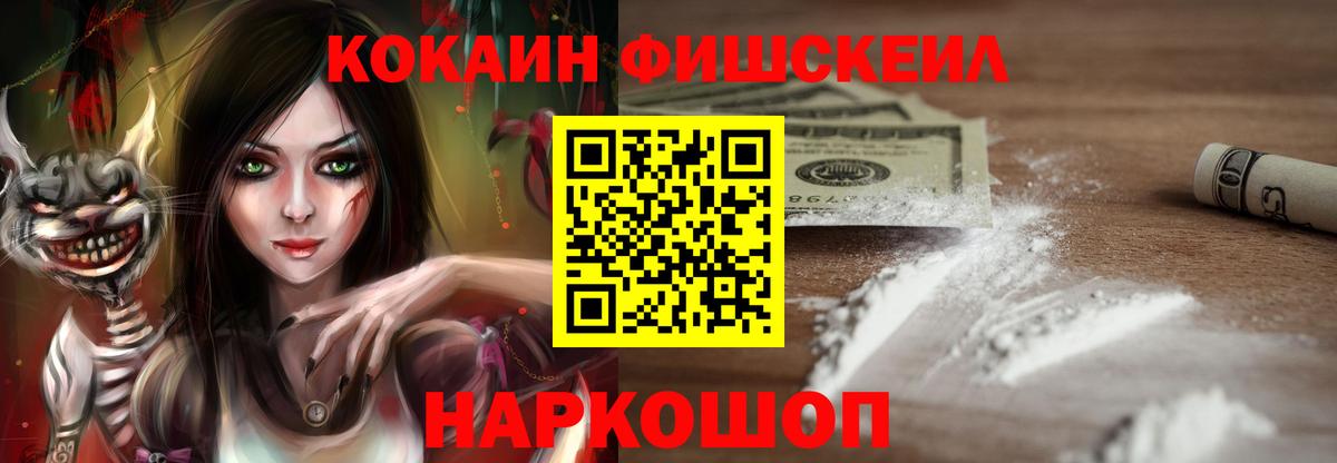 Киселёвск  КОКАИН  Вход с VPN  COCAIN 99%  Кокаин 98% 