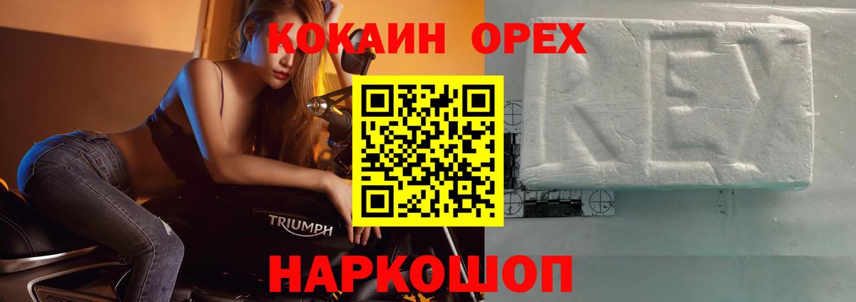 COCAIN Перу Киселёвск