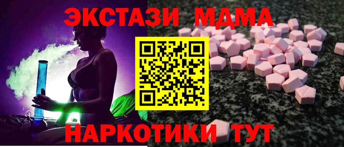Экстази 99%  Вход с VPN  Экстази  Киселёвск 