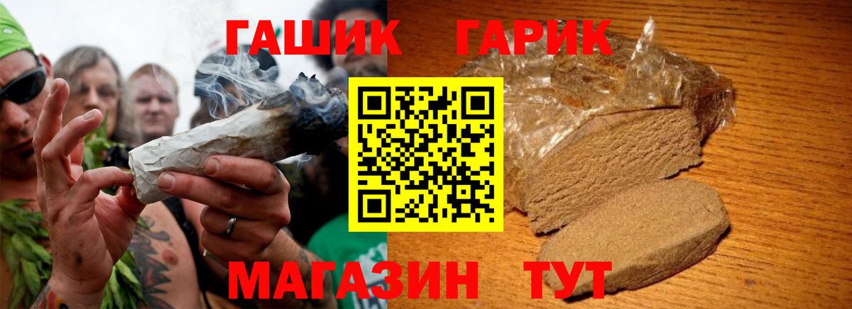 Гашиш хэш  ГАШ Изолятор  ГАШ  Киселёвск  Вход с VPN 