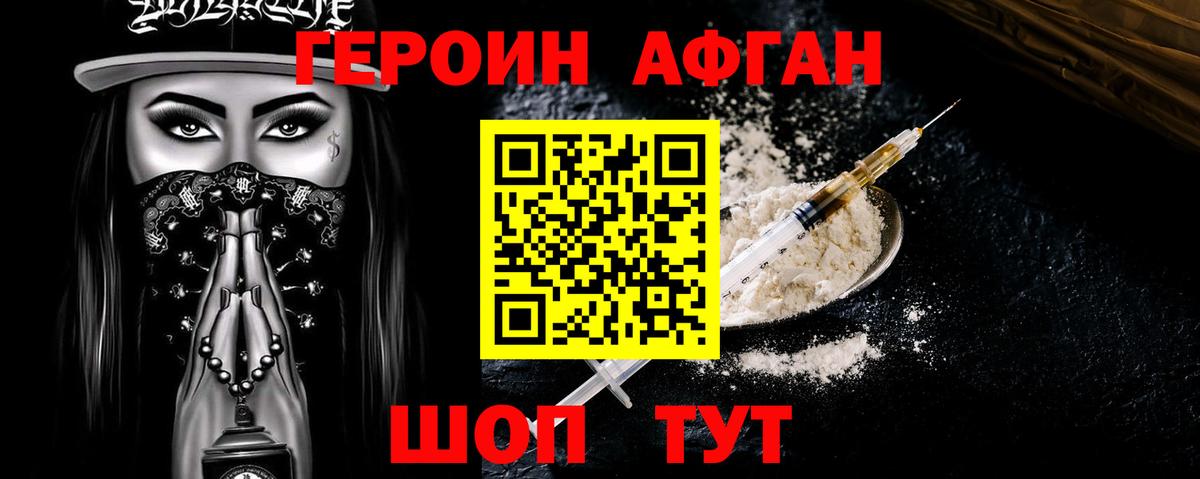 Киселёвск  ГЕРОИН  Вход с VPN  ГЕРОИН герыч 