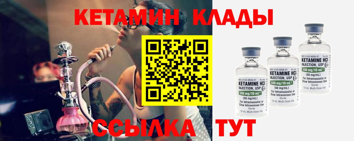 Киселёвск  КЕТАМИН VHQ  Вход с VPN 