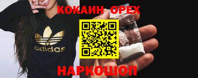 COCAINE Кинель
