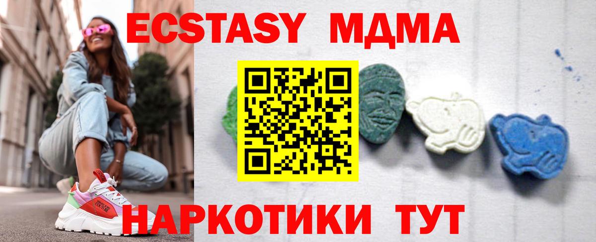 MDMA кристаллы  МДМА VHQ  Вход с VPN  Киселёвск 