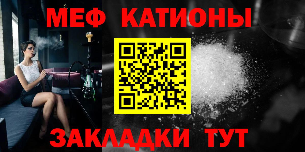 МЕФ кристаллы Киселёвск