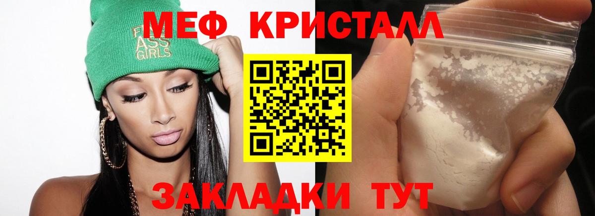 Меф  Вход с VPN  Киселёвск  Мефедрон  Меф кристаллы 