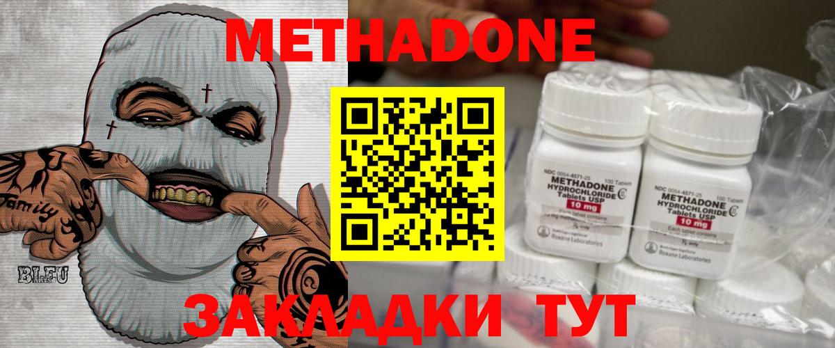 Метадон VHQ Киселёвск