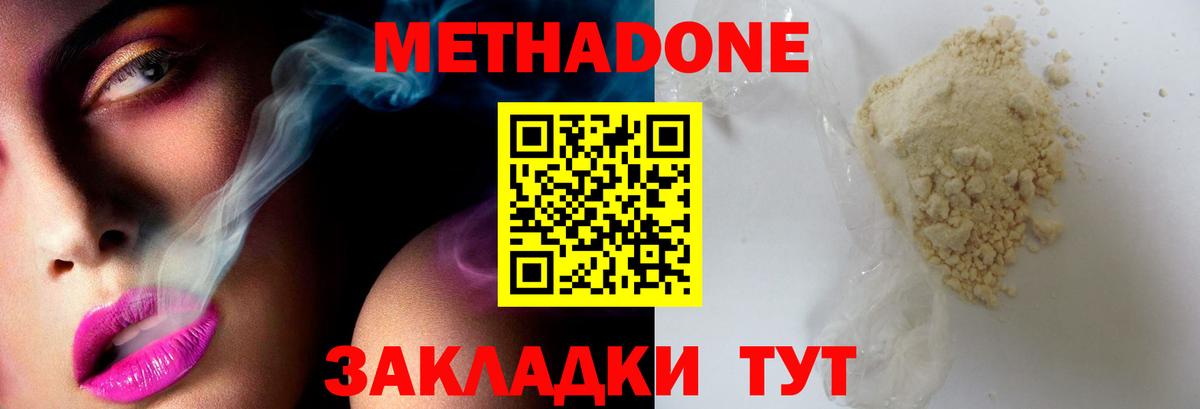 Киселёвск  Метадон methadone  Вход с VPN 