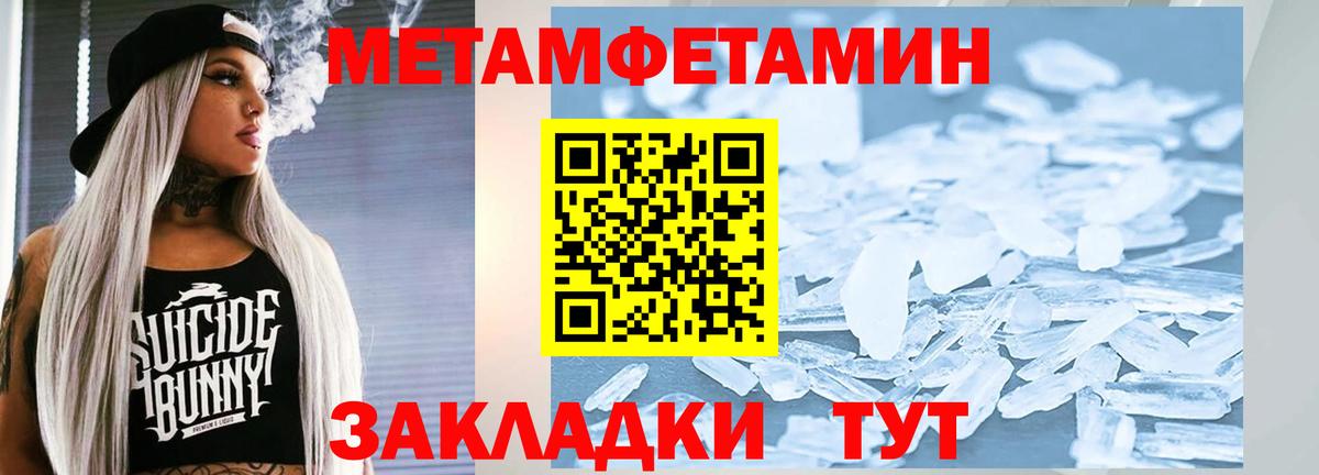Киселёвск  МЕТАМФЕТАМИН пудра  Вход с VPN 