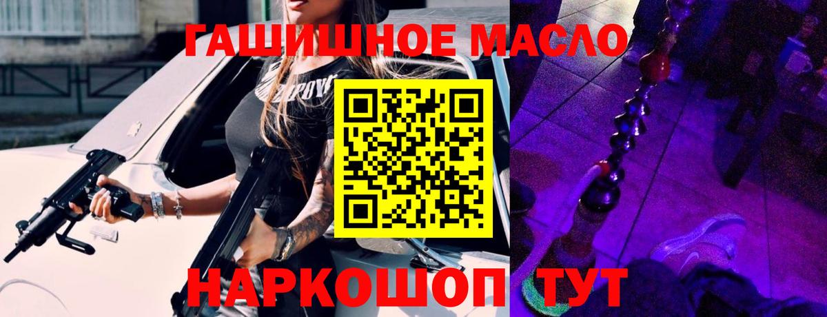 Киселёвск  Дистиллят ТГК гашишное масло  Вход с VPN 